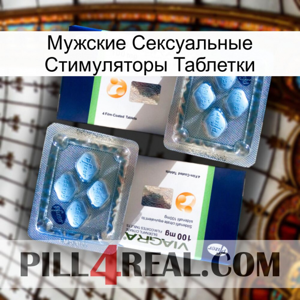 Мужские Сексуальные Стимуляторы Таблетки viagra5.jpg